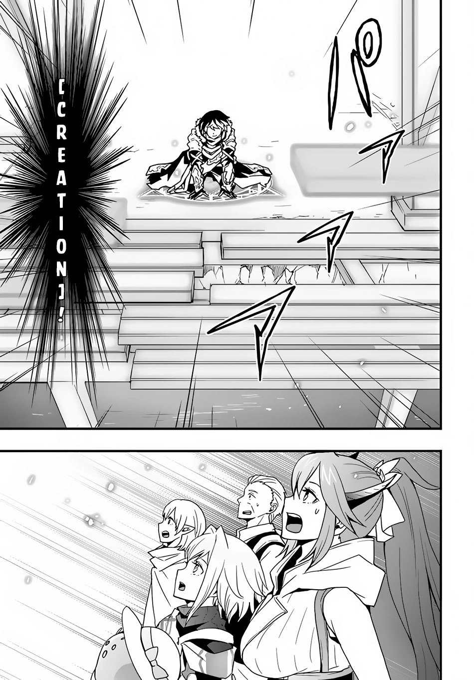 It Seems the Production Skill Acquired in Another World is the Strongest. – Chapter 23 – Page 6