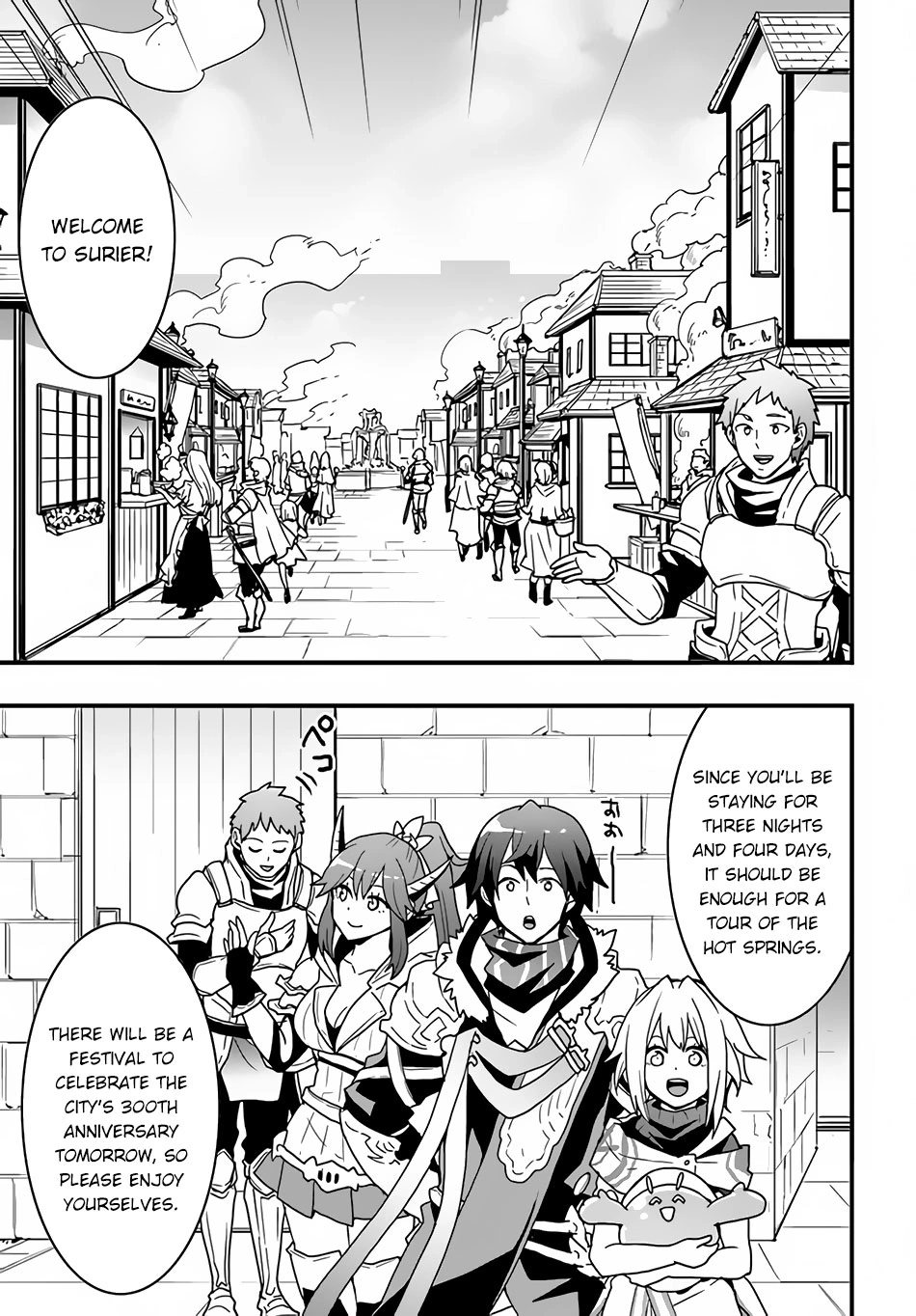 It Seems the Production Skill Acquired in Another World is the Strongest. – Chapter 23 – Page 12