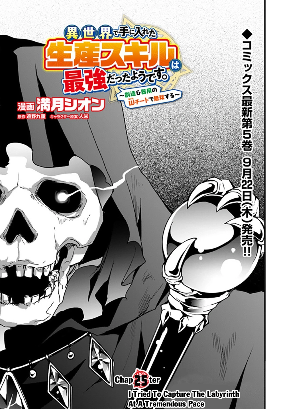 It Seems the Production Skill Acquired in Another World is the Strongest. – Chapter 25 – Page 2