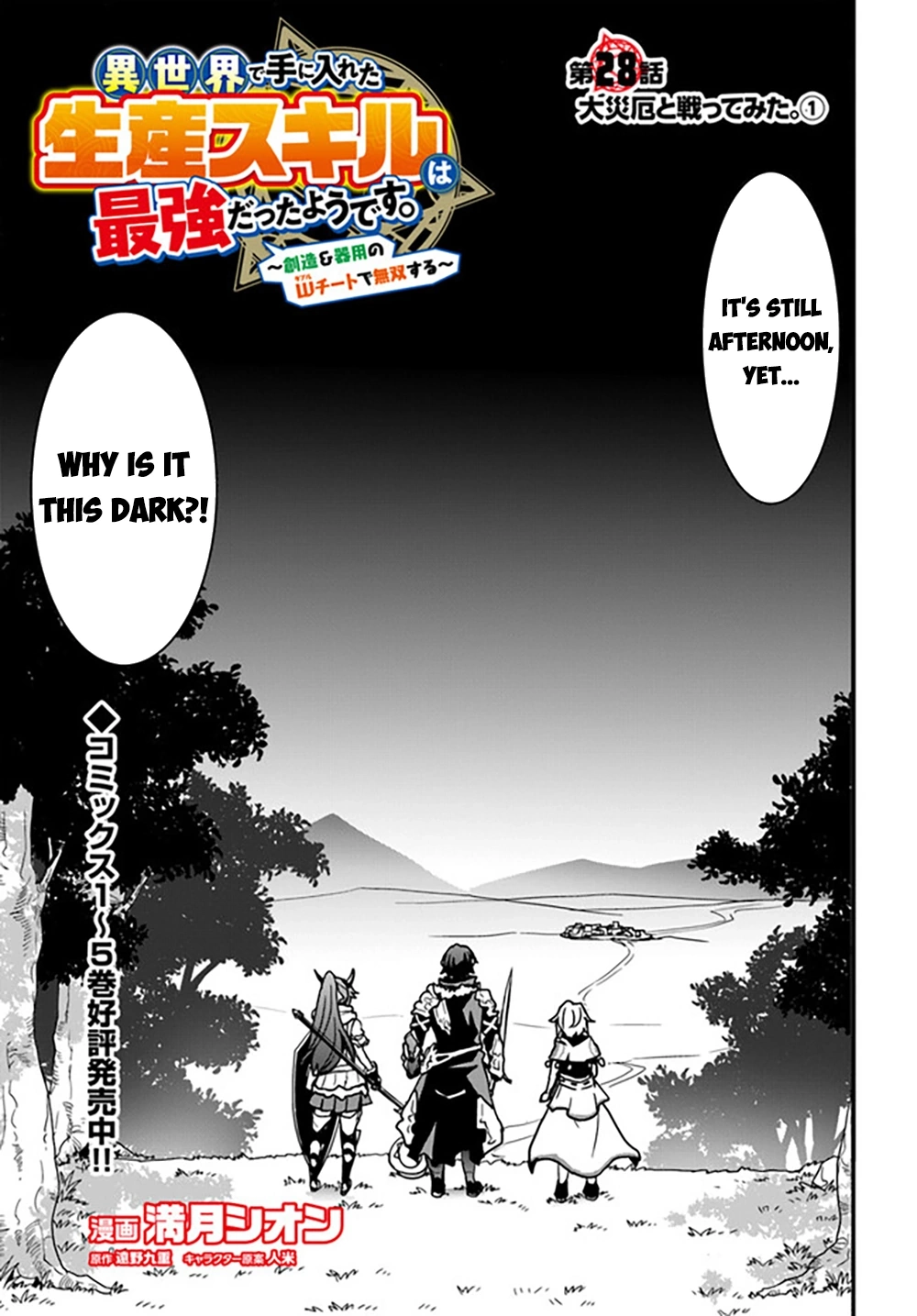 It Seems the Production Skill Acquired in Another World is the Strongest. – Chapter 28 – Page 4