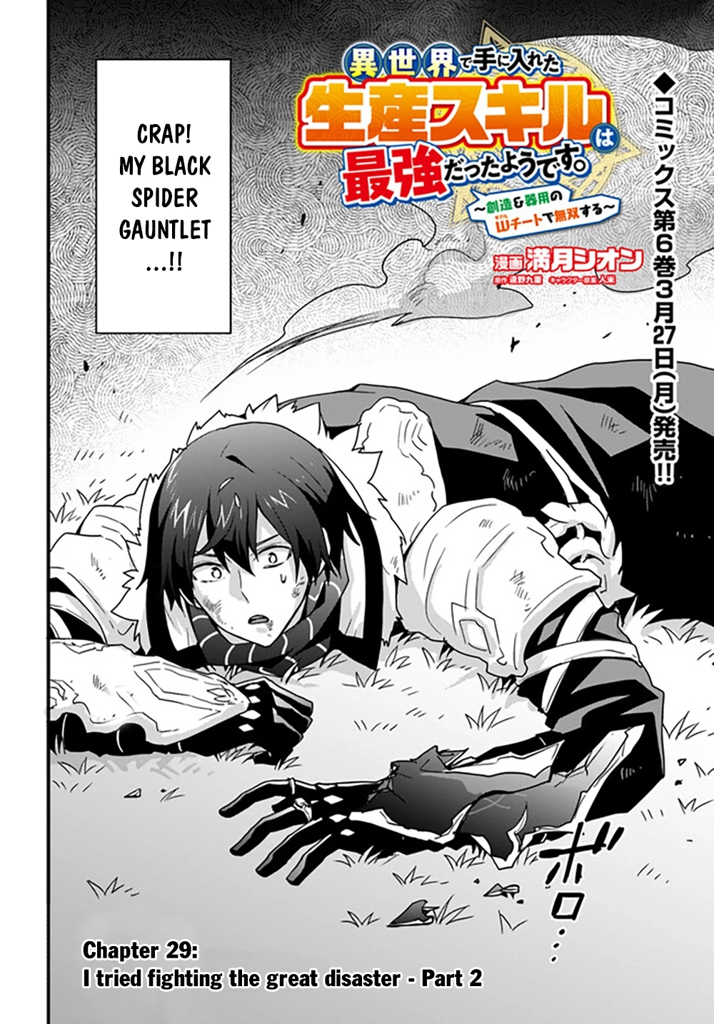 It Seems the Production Skill Acquired in Another World is the Strongest. – Chapter 29 – Page 3