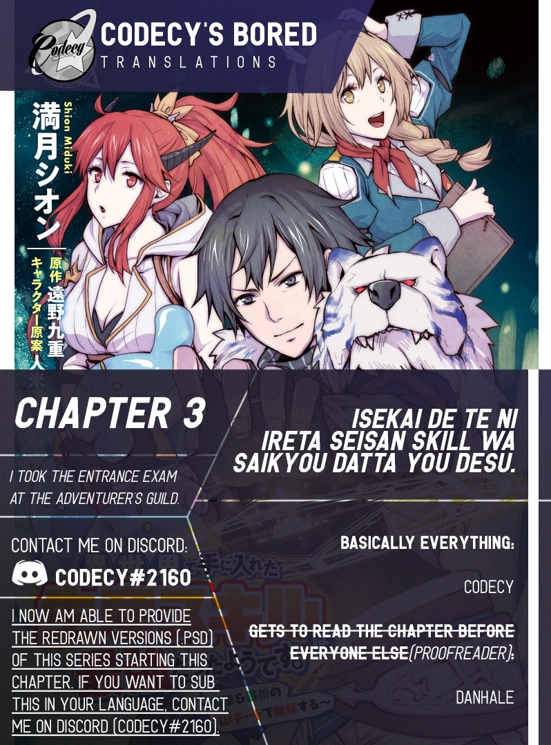 It Seems the Production Skill Acquired in Another World is the Strongest. – Chapter 3 – Page 1