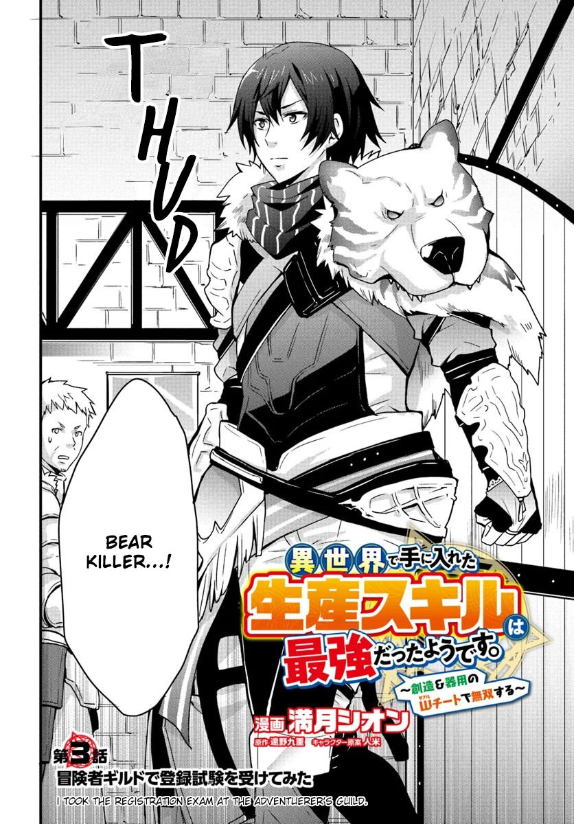 It Seems the Production Skill Acquired in Another World is the Strongest. – Chapter 3 – Page 3