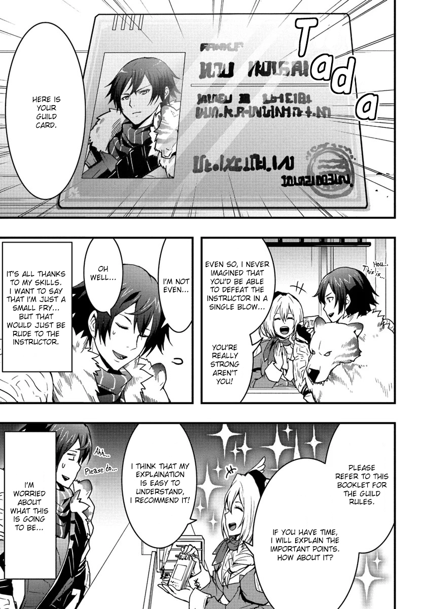 It Seems the Production Skill Acquired in Another World is the Strongest. – Chapter 3 – Page 20