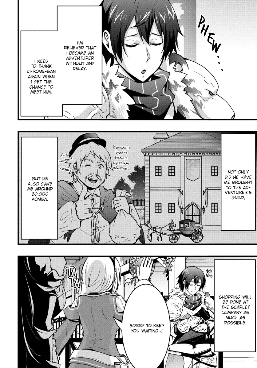 It Seems the Production Skill Acquired in Another World is the Strongest. – Chapter 3 – Page 25