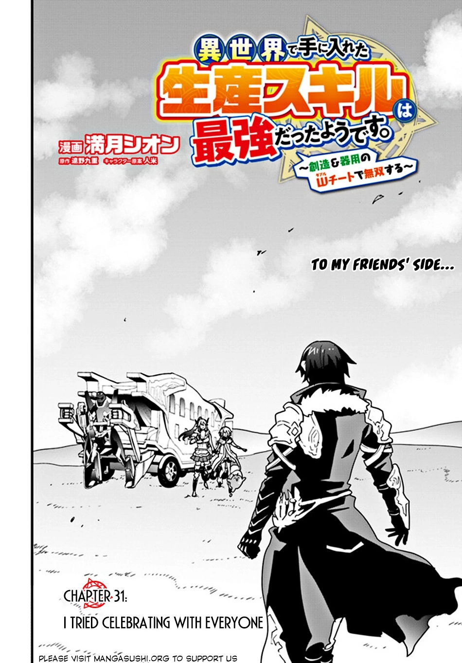 It Seems the Production Skill Acquired in Another World is the Strongest. – Chapter 31 – Page 3