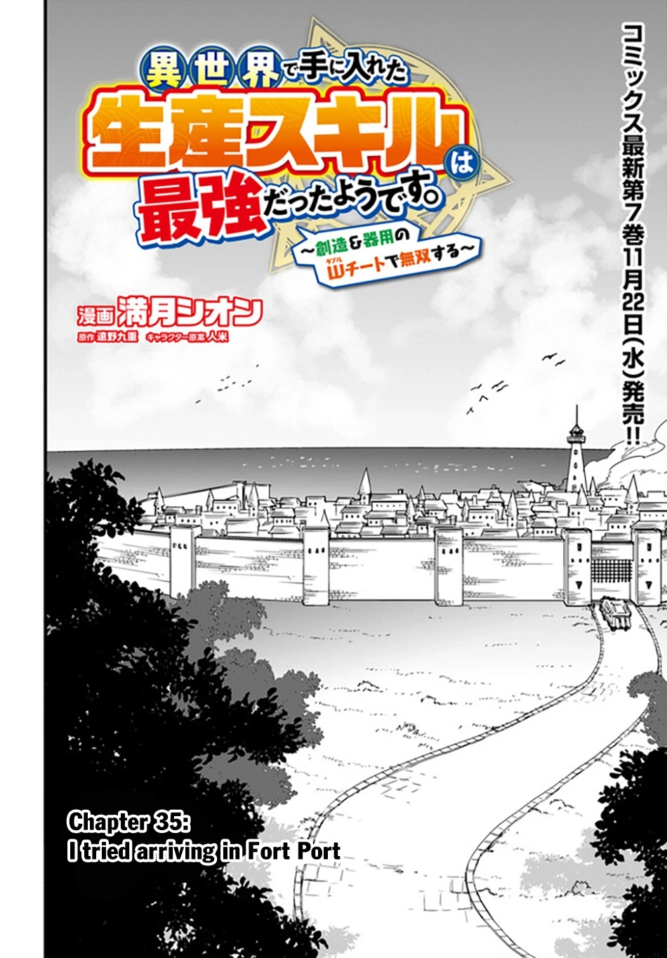 It Seems the Production Skill Acquired in Another World is the Strongest. – Chapter 35 – Page 3