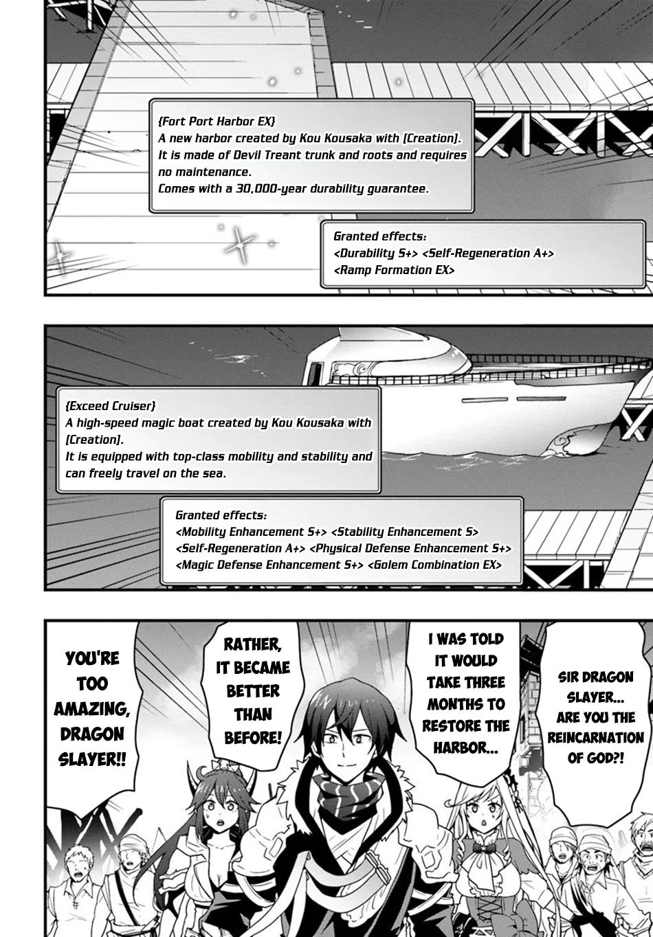 It Seems the Production Skill Acquired in Another World is the Strongest. – Chapter 37 – Page 14