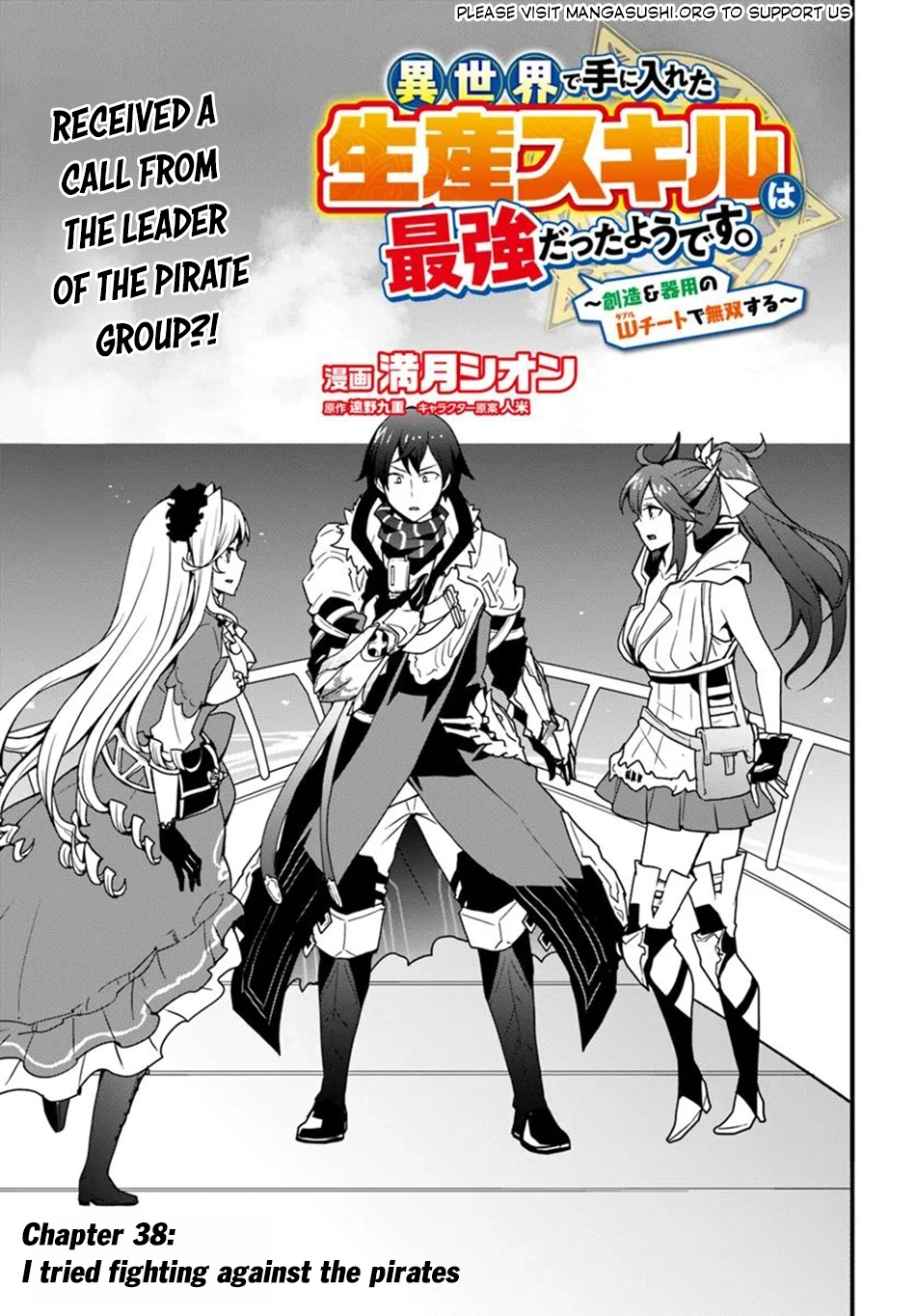 It Seems the Production Skill Acquired in Another World is the Strongest. – Chapter 38 – Page 2