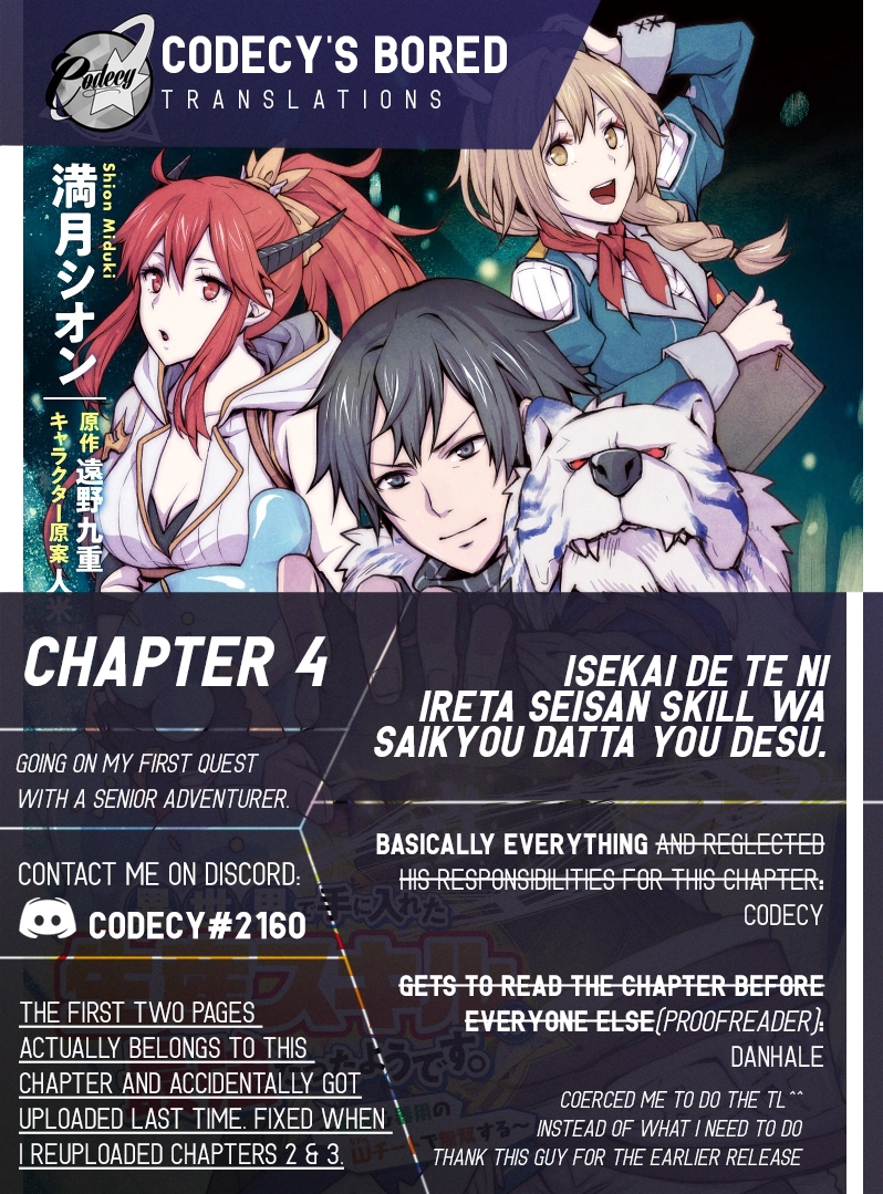 It Seems the Production Skill Acquired in Another World is the Strongest. – Chapter 4 – Page 3