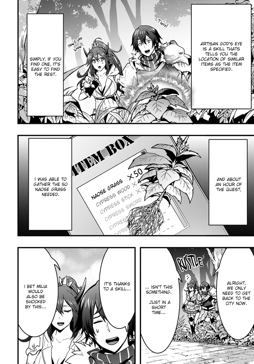 It Seems the Production Skill Acquired in Another World is the Strongest. – Chapter 4 – Page 15
