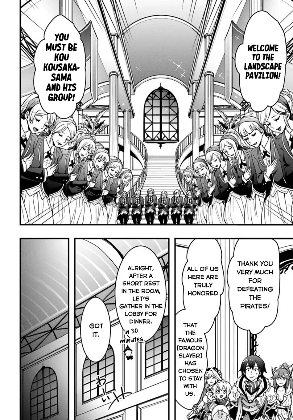 It Seems the Production Skill Acquired in Another World is the Strongest. – Chapter 42 – Page 23