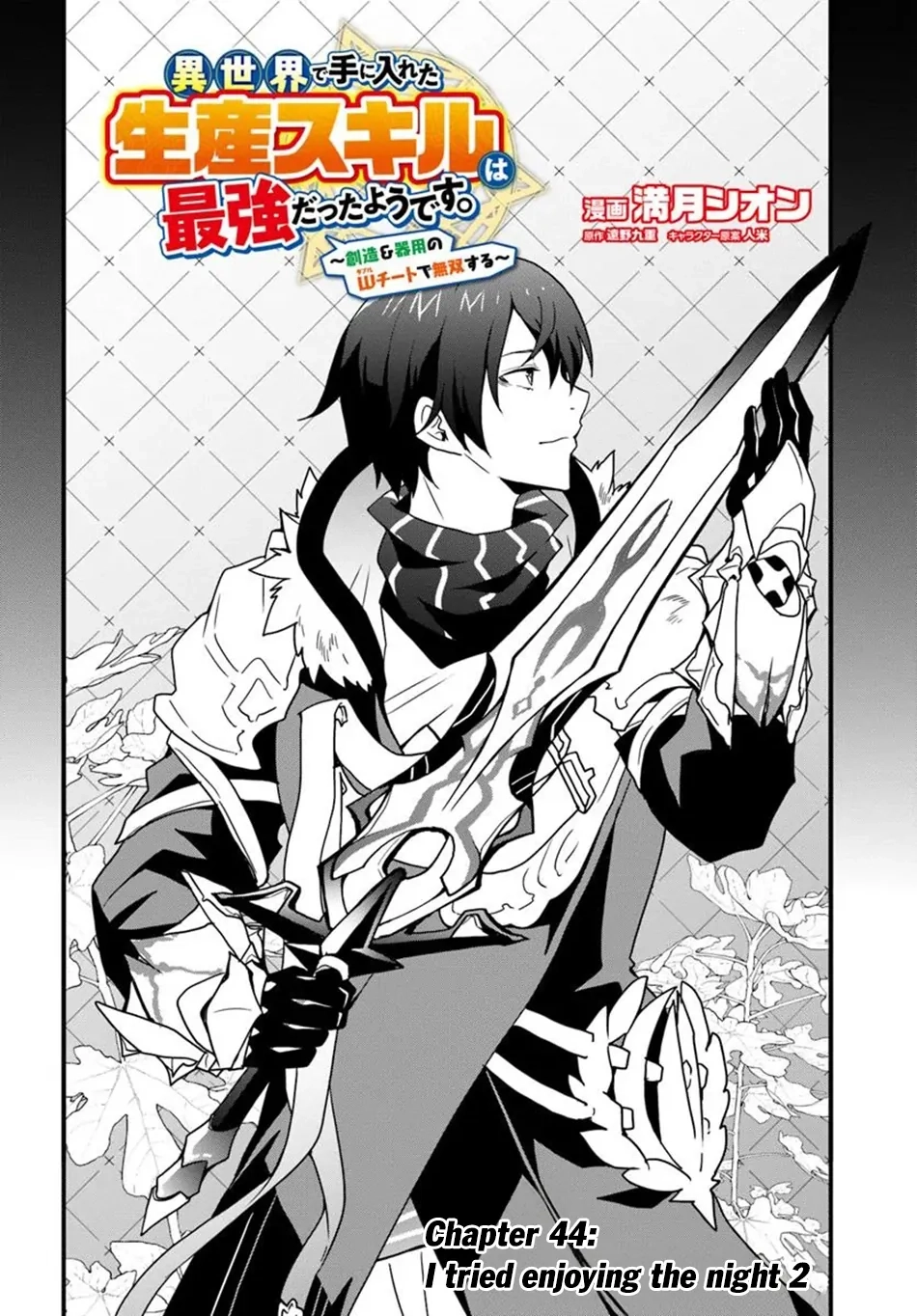 It Seems the Production Skill Acquired in Another World is the Strongest. – Chapter 44 – Page 3