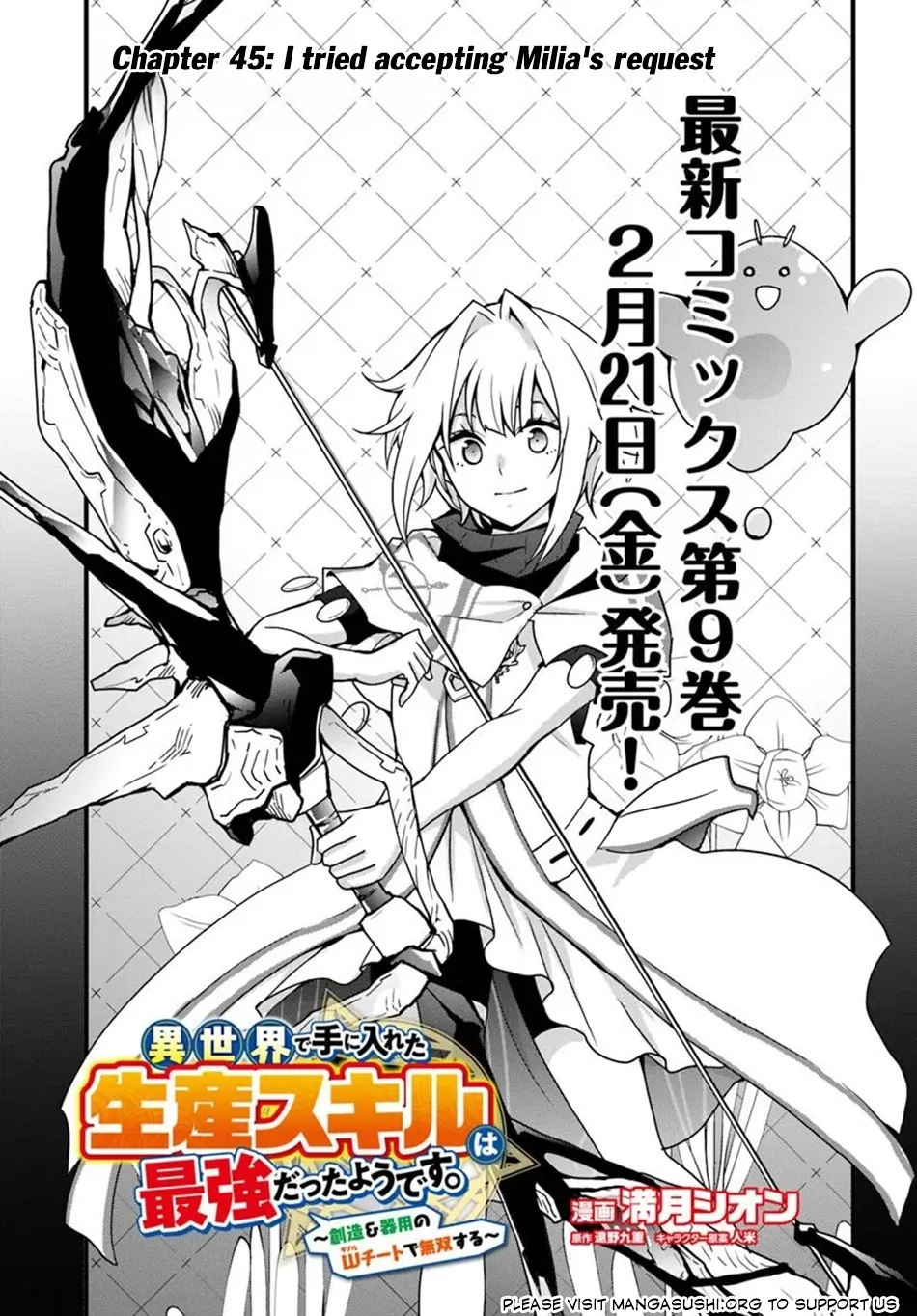 It Seems the Production Skill Acquired in Another World is the Strongest. – Chapter 45 – Page 2