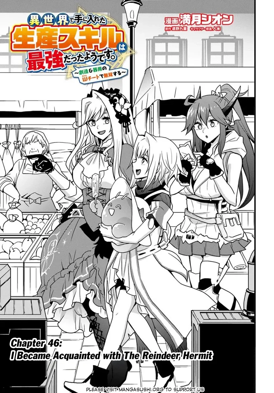 It Seems the Production Skill Acquired in Another World is the Strongest. – Chapter 46 – Page 2