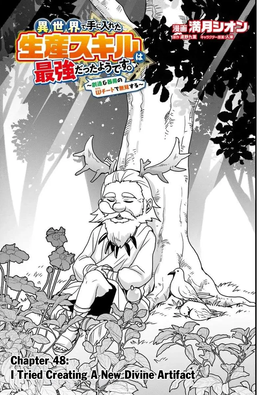 It Seems the Production Skill Acquired in Another World is the Strongest. – Chapter 48 – Page 4