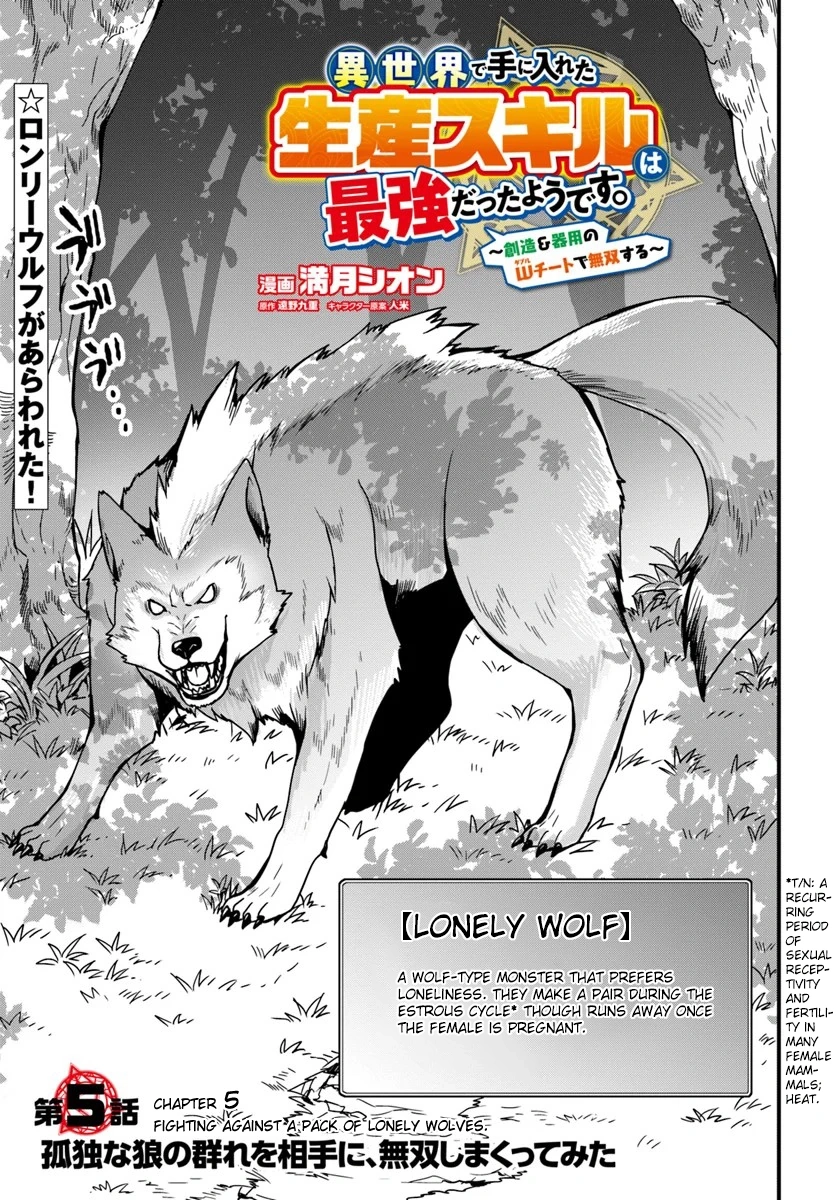 It Seems the Production Skill Acquired in Another World is the Strongest. – Chapter 5 – Page 1