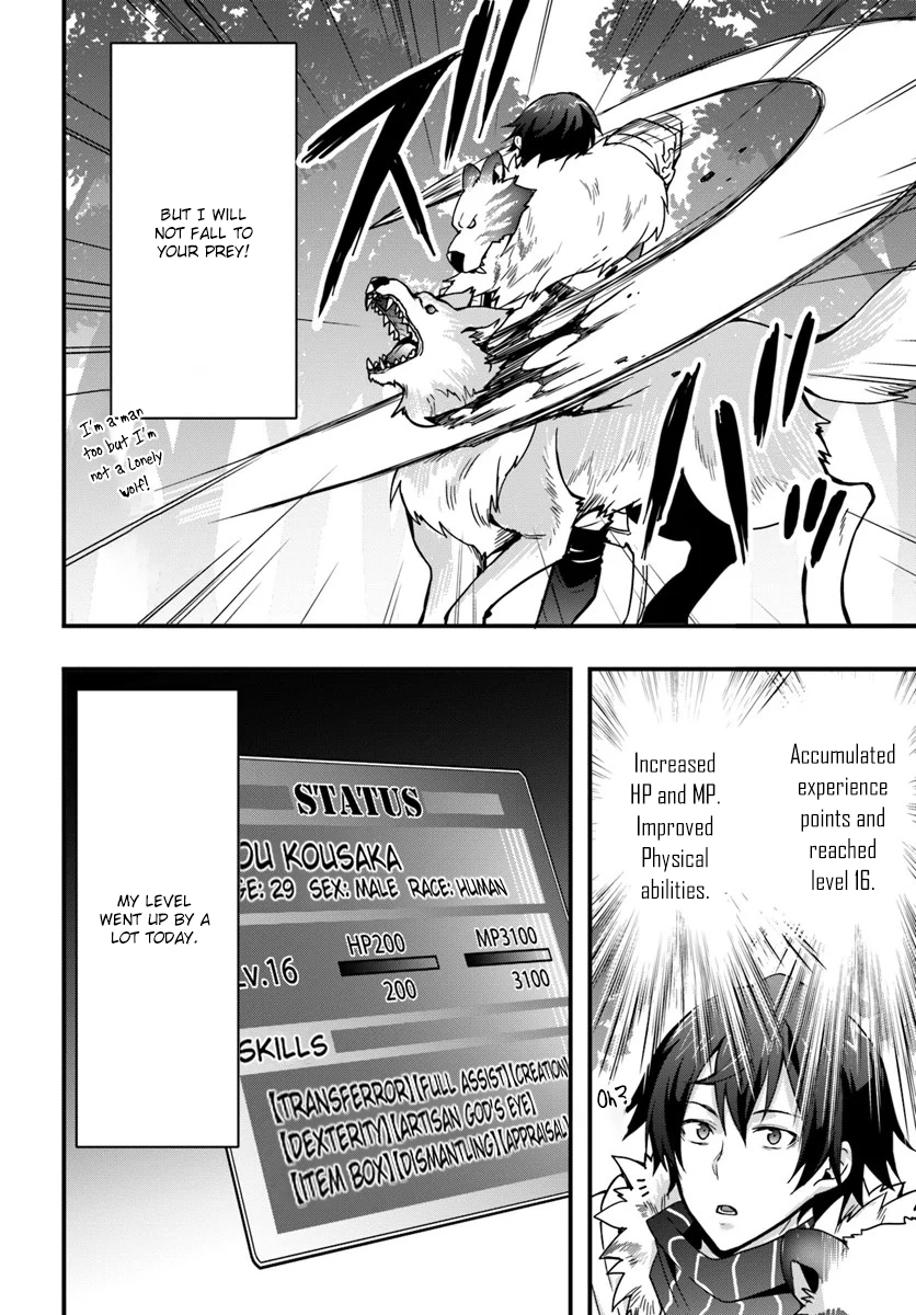 It Seems the Production Skill Acquired in Another World is the Strongest. – Chapter 5 – Page 14