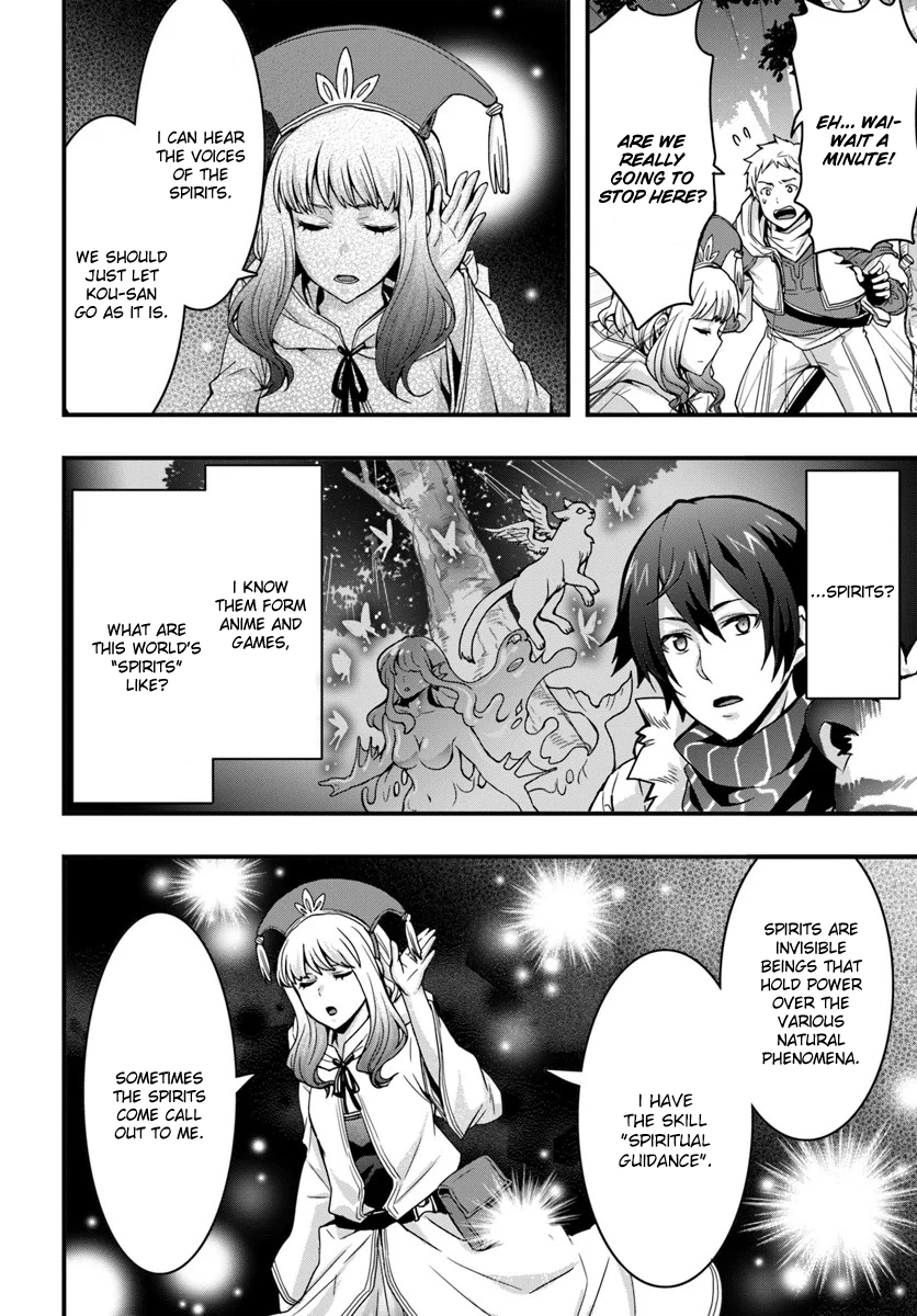 It Seems the Production Skill Acquired in Another World is the Strongest. – Chapter 5 – Page 22