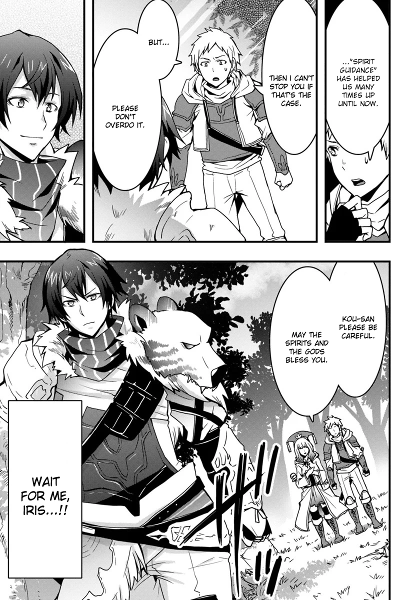 It Seems the Production Skill Acquired in Another World is the Strongest. – Chapter 5 – Page 23