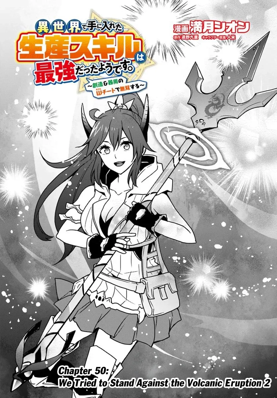 It Seems the Production Skill Acquired in Another World is the Strongest. – Chapter 50 – Page 4