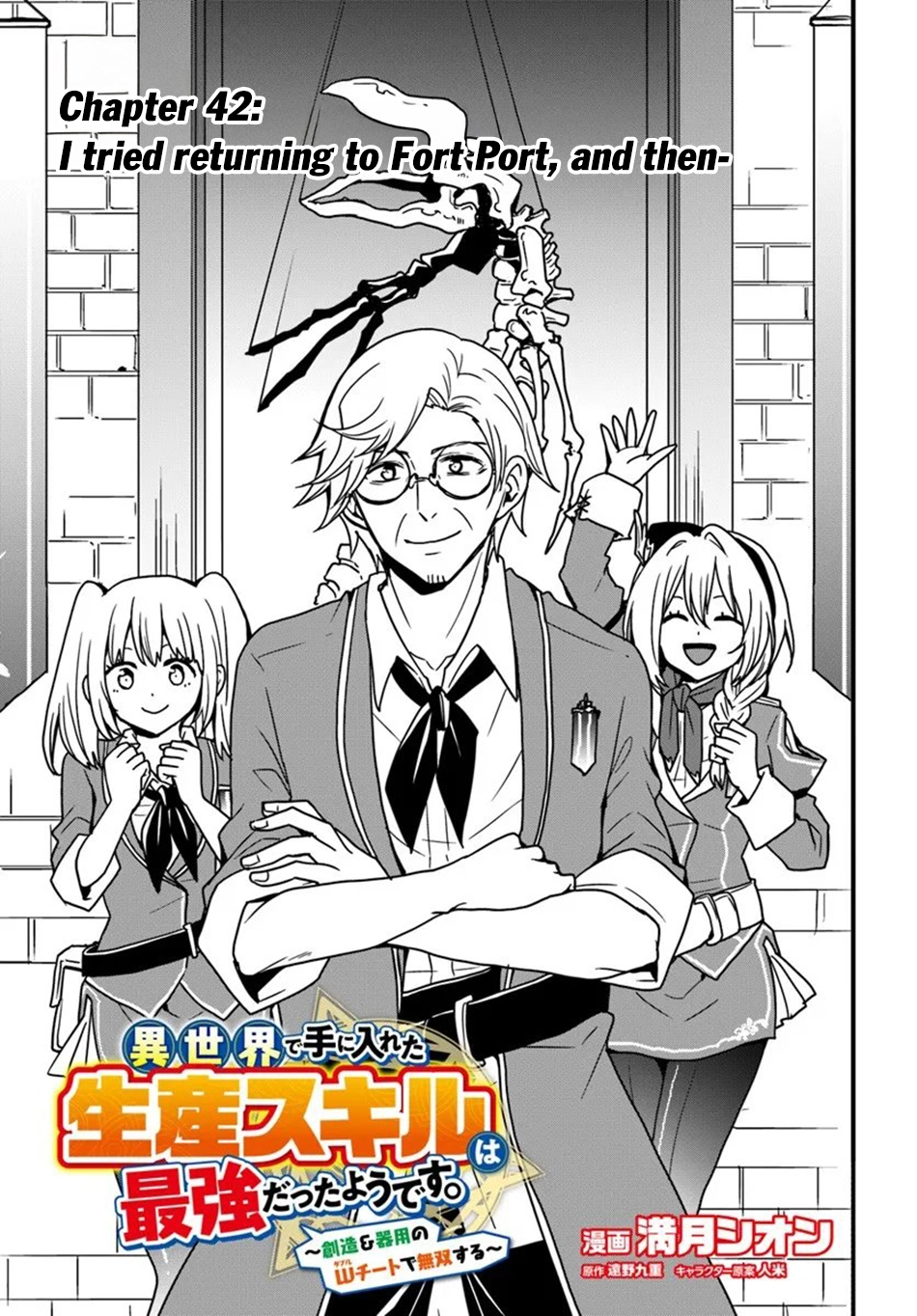 It Seems the Production Skill Acquired in Another World is the Strongest. – Chapter 52 – Page 4