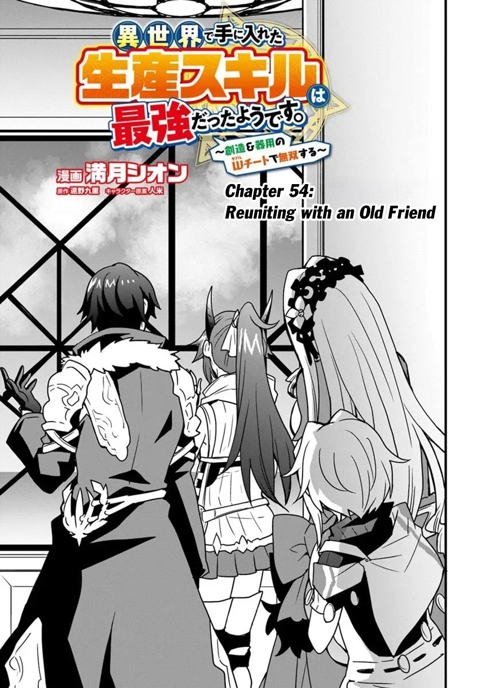 It Seems the Production Skill Acquired in Another World is the Strongest. – Chapter 54 – Page 4