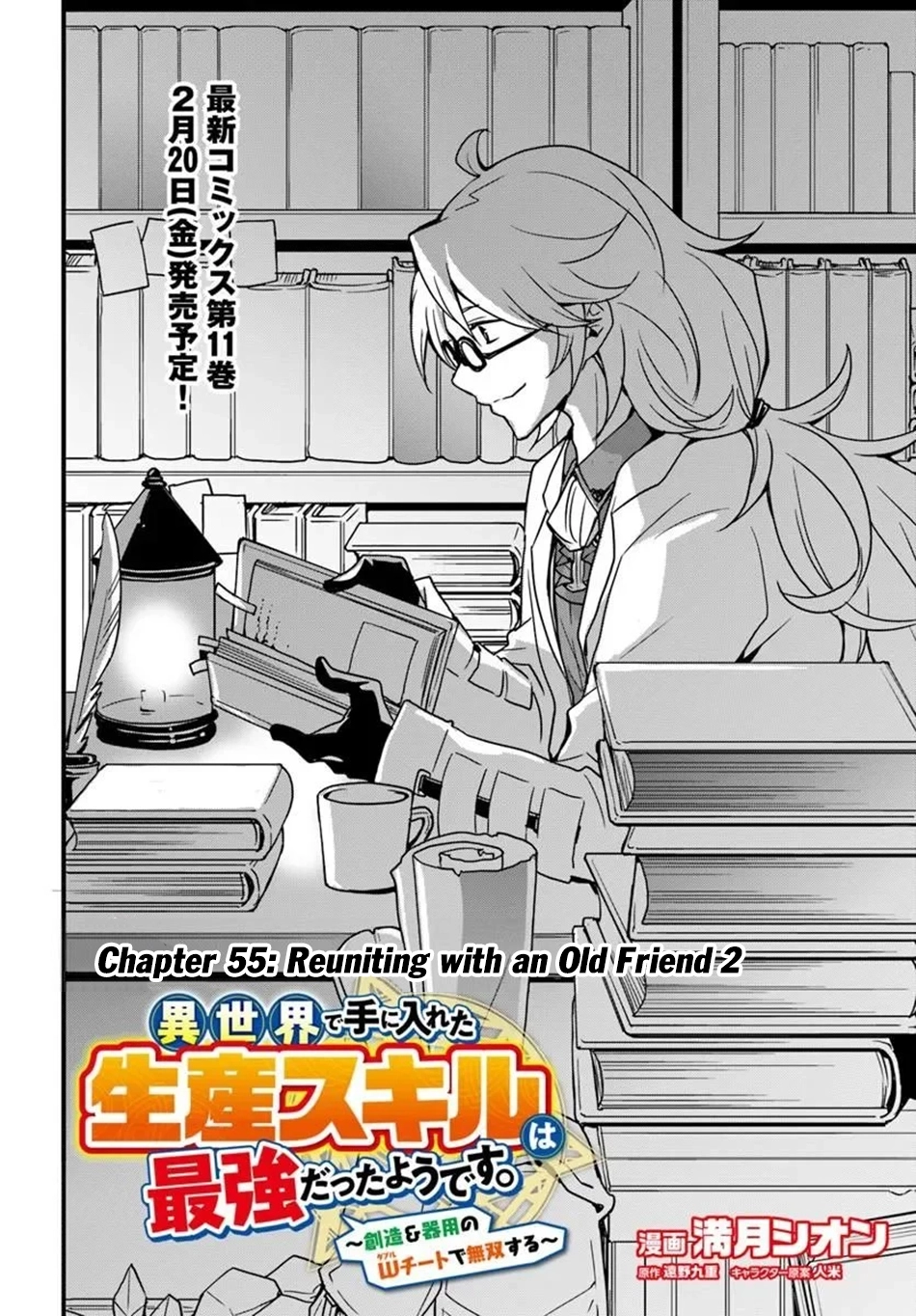 It Seems the Production Skill Acquired in Another World is the Strongest. – Chapter 55 – Page 3