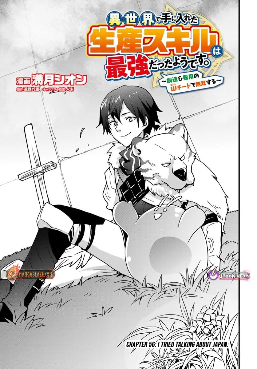 It Seems the Production Skill Acquired in Another World is the Strongest. – Chapter 56 – Page 4