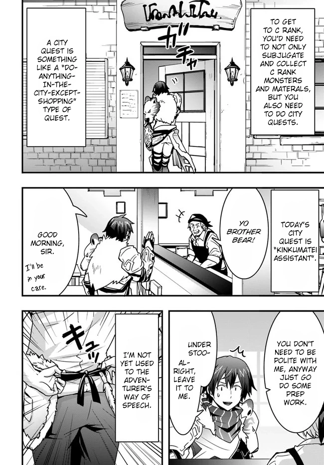 It Seems the Production Skill Acquired in Another World is the Strongest. – Chapter 7 – Page 20