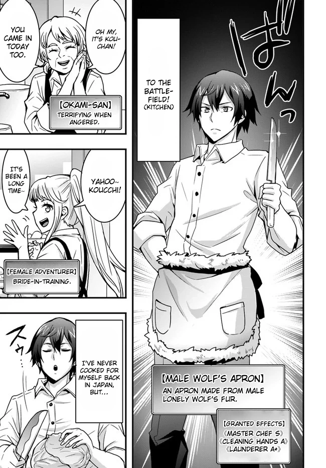 It Seems the Production Skill Acquired in Another World is the Strongest. – Chapter 7 – Page 21