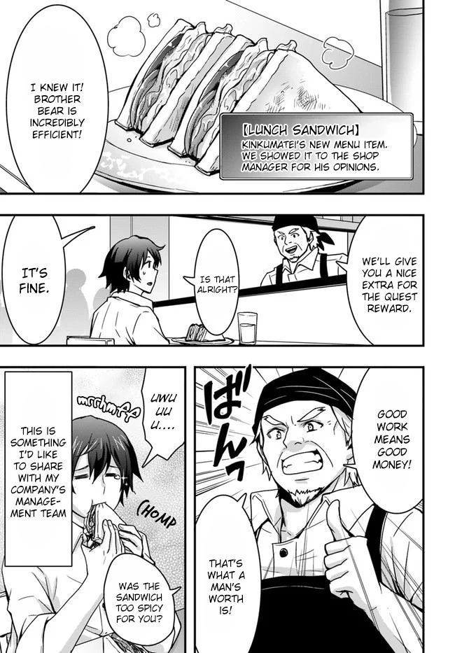 It Seems the Production Skill Acquired in Another World is the Strongest. – Chapter 7 – Page 23