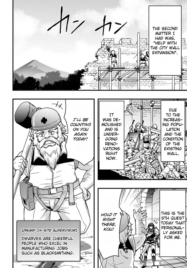 It Seems the Production Skill Acquired in Another World is the Strongest. – Chapter 7 – Page 24