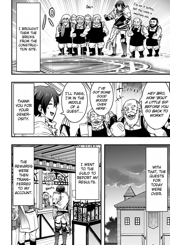 It Seems the Production Skill Acquired in Another World is the Strongest. – Chapter 7 – Page 26