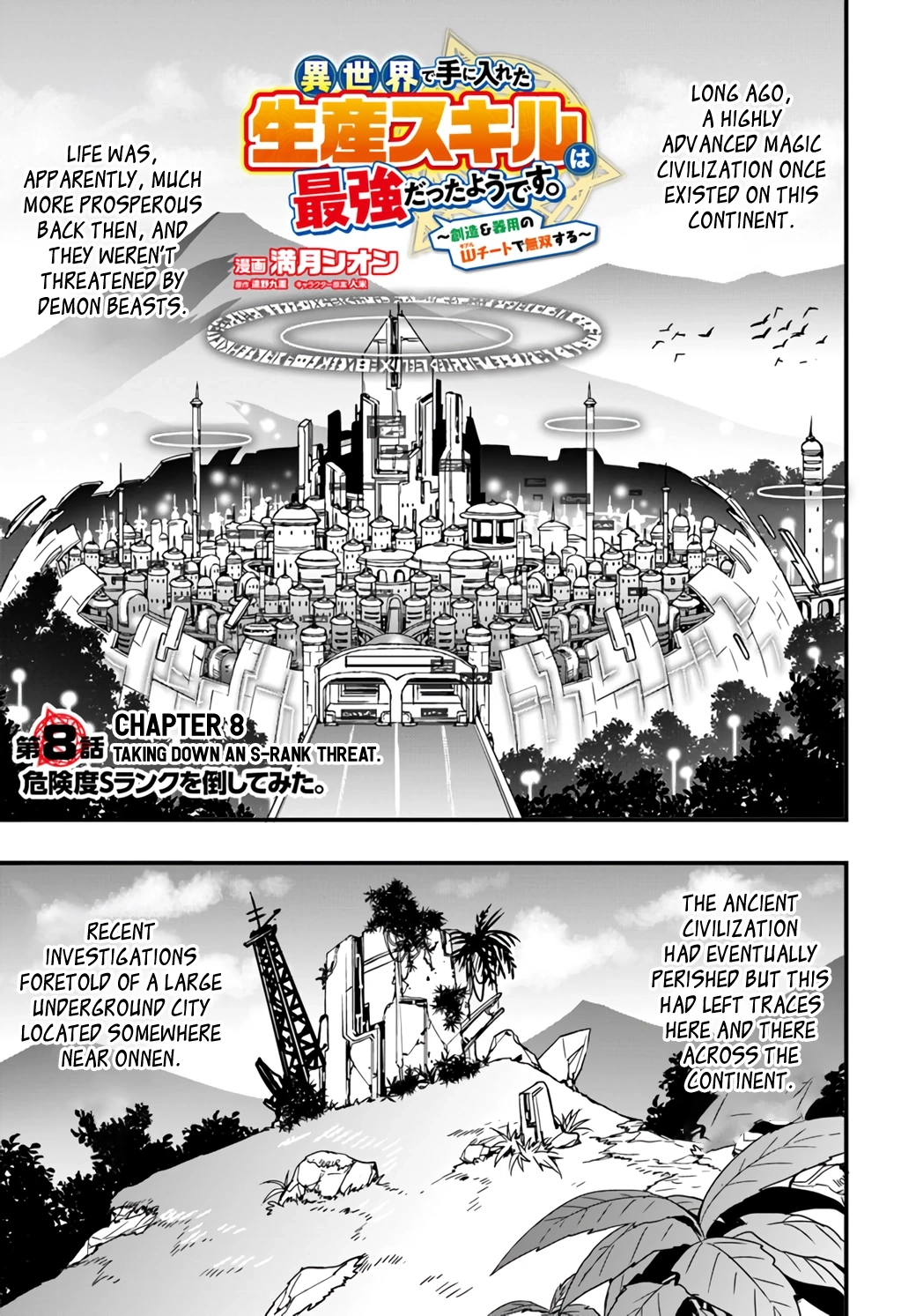 It Seems the Production Skill Acquired in Another World is the Strongest. – Chapter 8 – Page 1