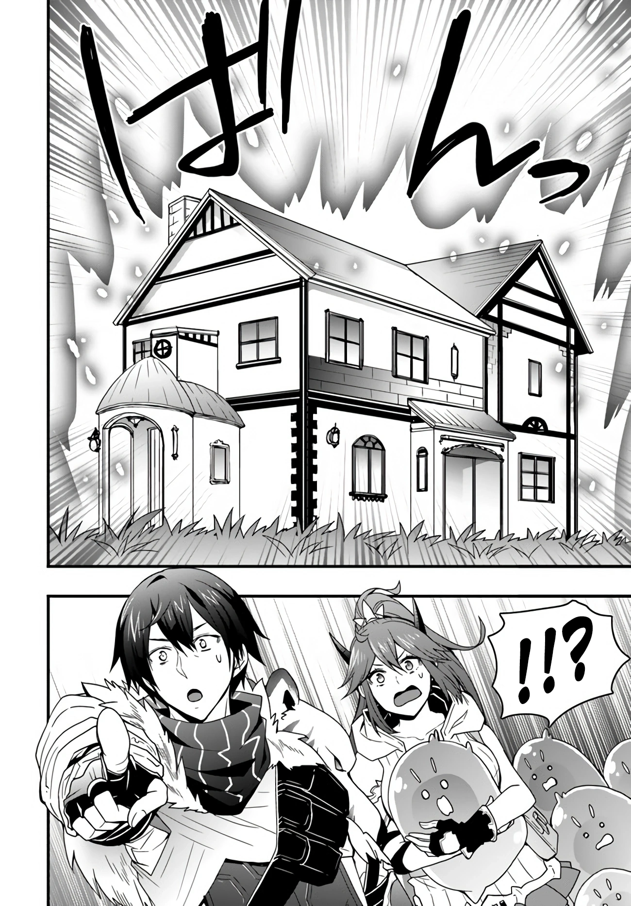 It Seems the Production Skill Acquired in Another World is the Strongest. – Chapter 9 – Page 15