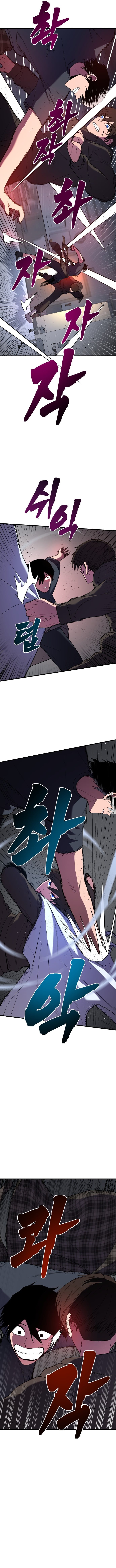 Juvenile Police – Chapter 38 – Page 5