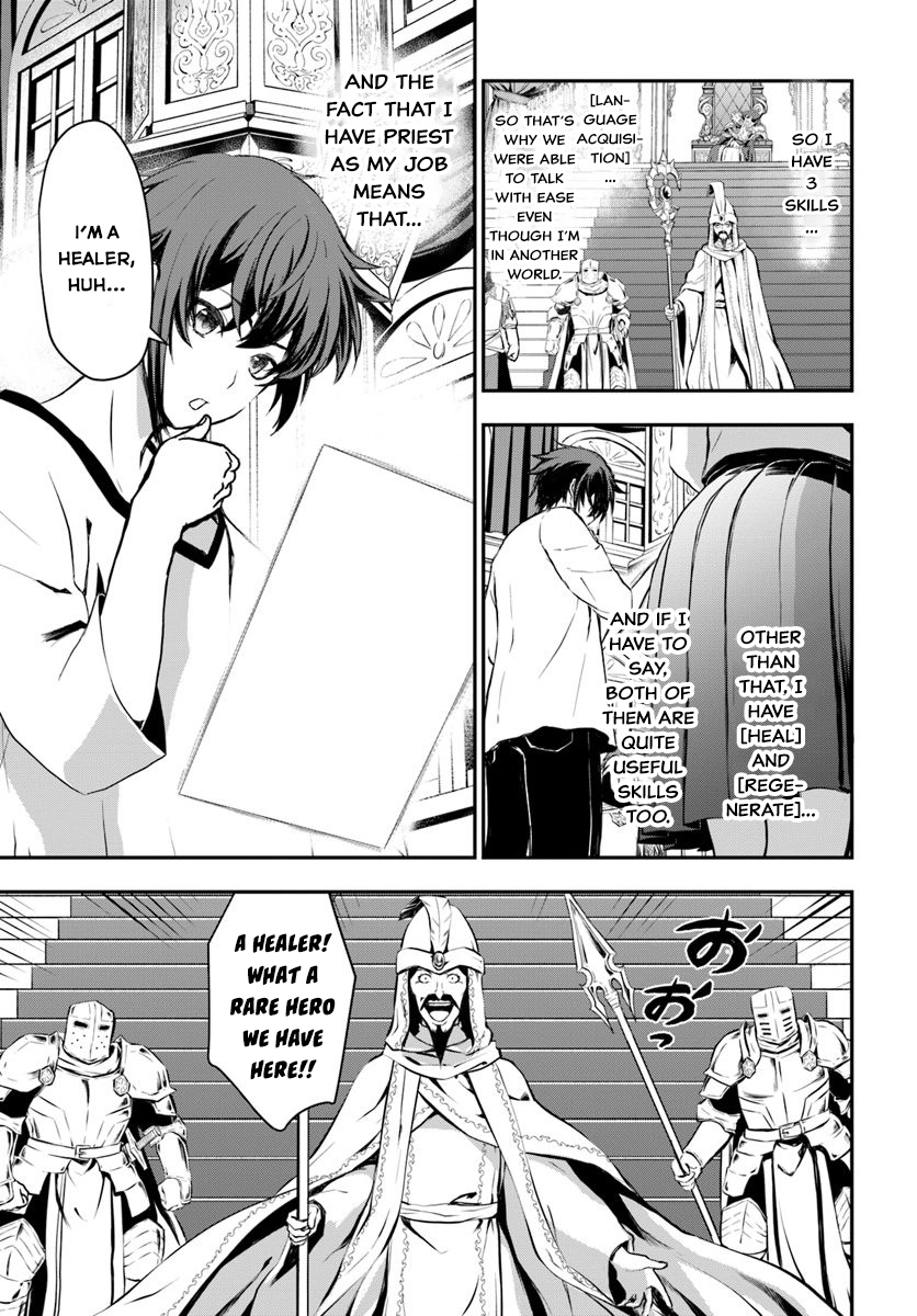 Kanzen Kaihi Healer no Kiseki – Chapter 1 – Page 13