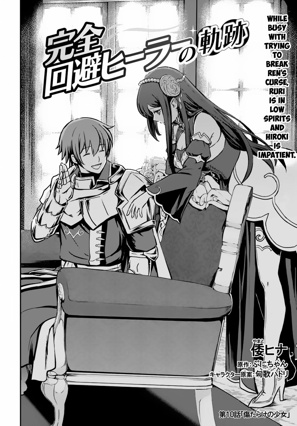 Kanzen Kaihi Healer no Kiseki – Chapter 10 – Page 3
