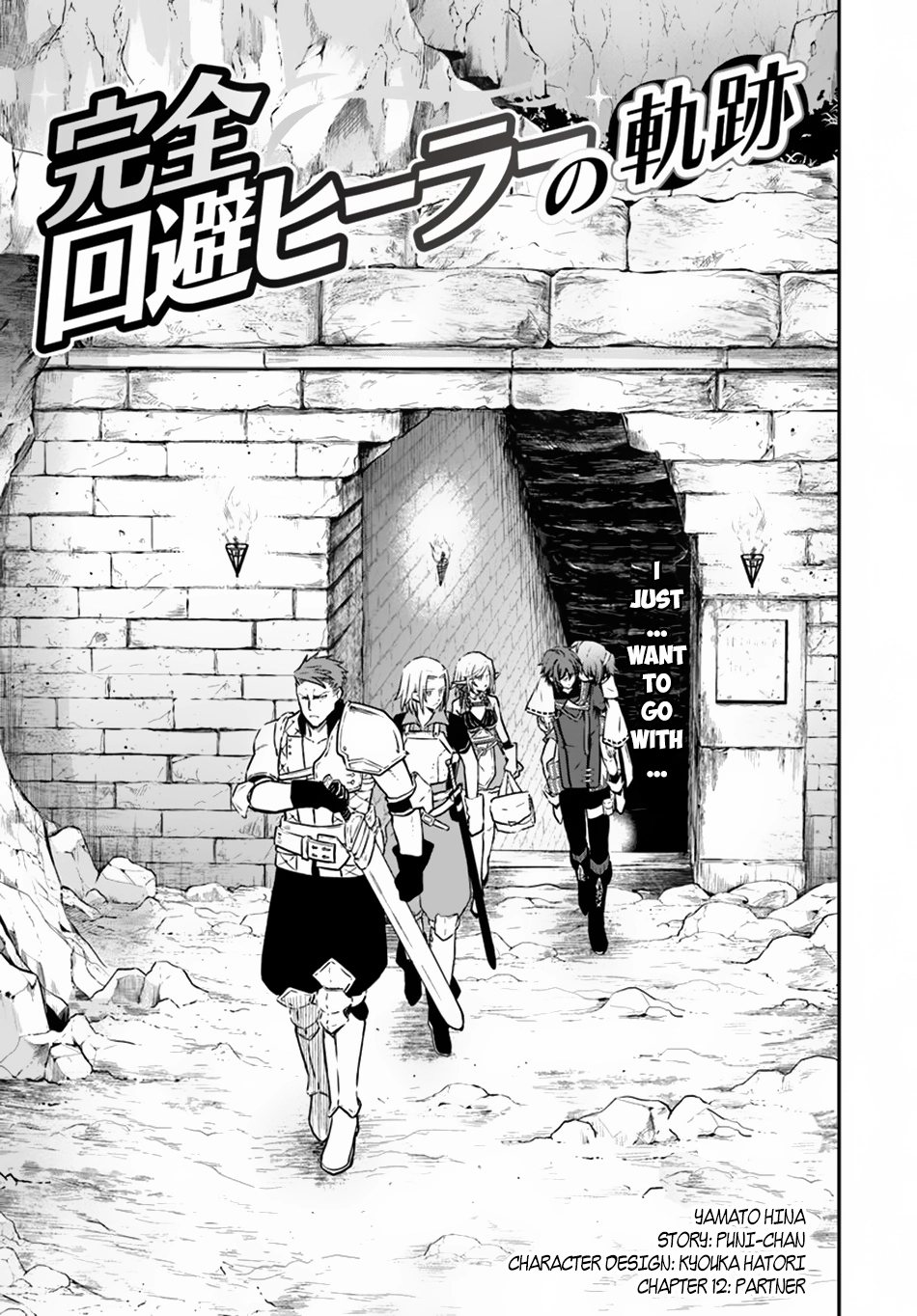Kanzen Kaihi Healer no Kiseki – Chapter 12 – Page 2