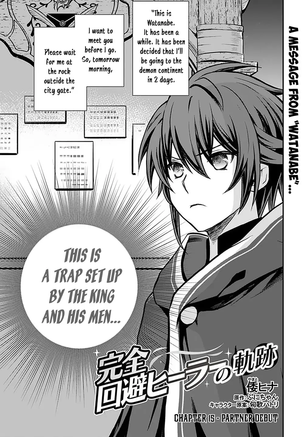 Kanzen Kaihi Healer no Kiseki – Chapter 15 – Page 2