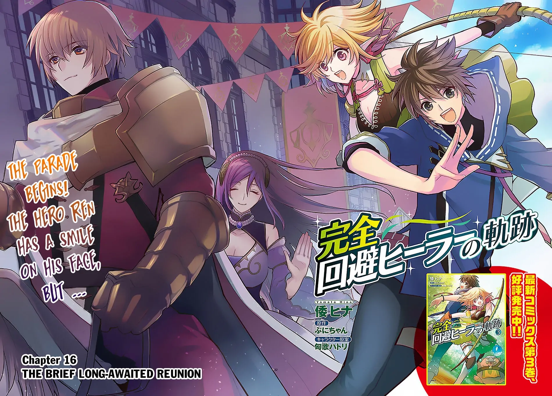 Kanzen Kaihi Healer no Kiseki – Chapter 16 – Page 3
