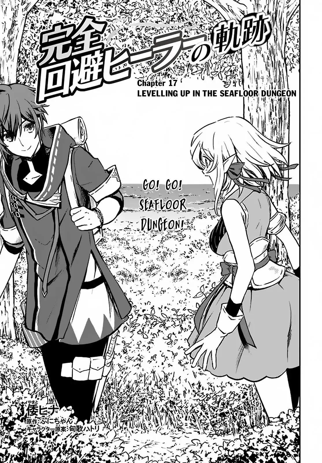 Kanzen Kaihi Healer no Kiseki – Chapter 17 – Page 2