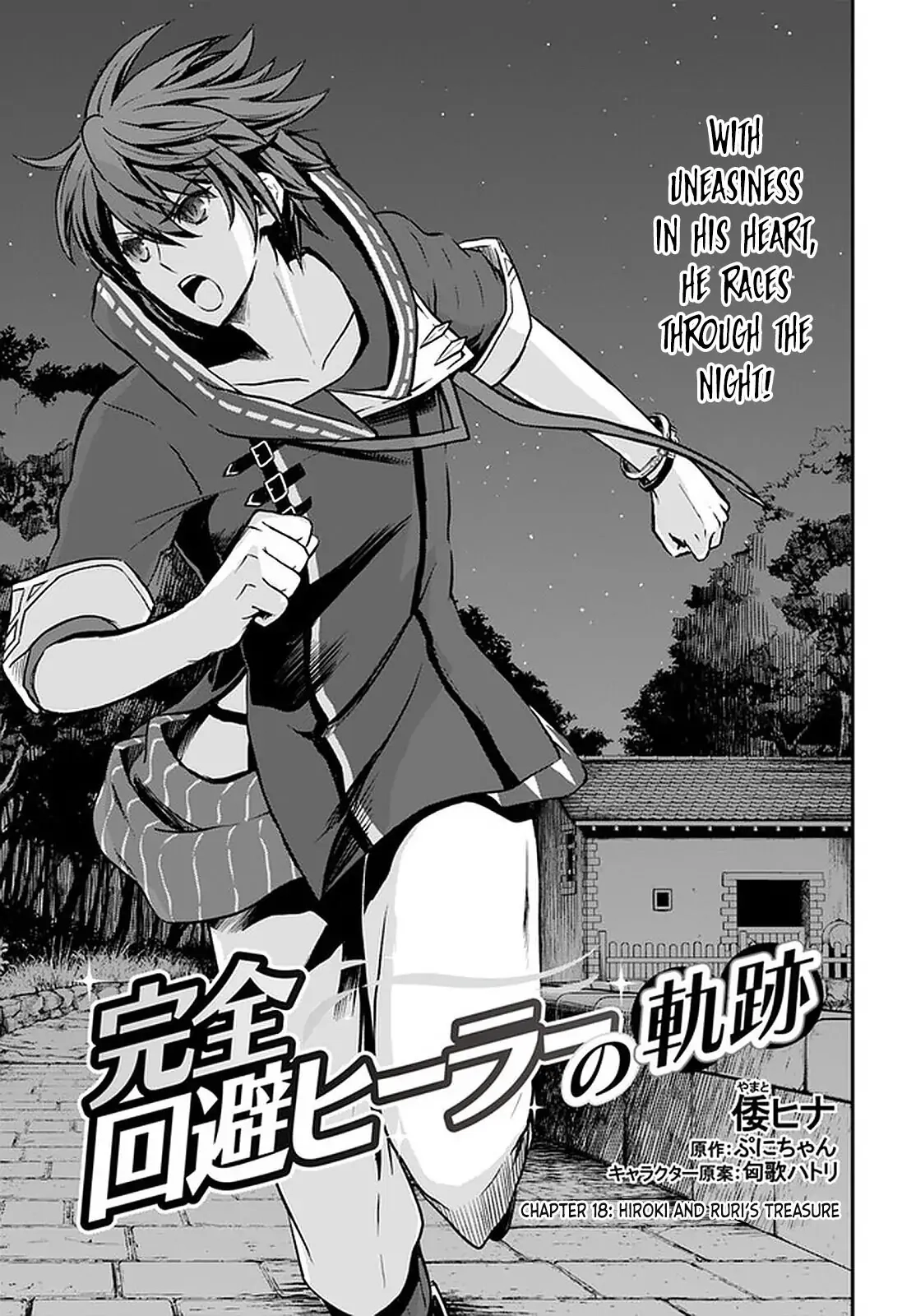 Kanzen Kaihi Healer no Kiseki – Chapter 18 – Page 2