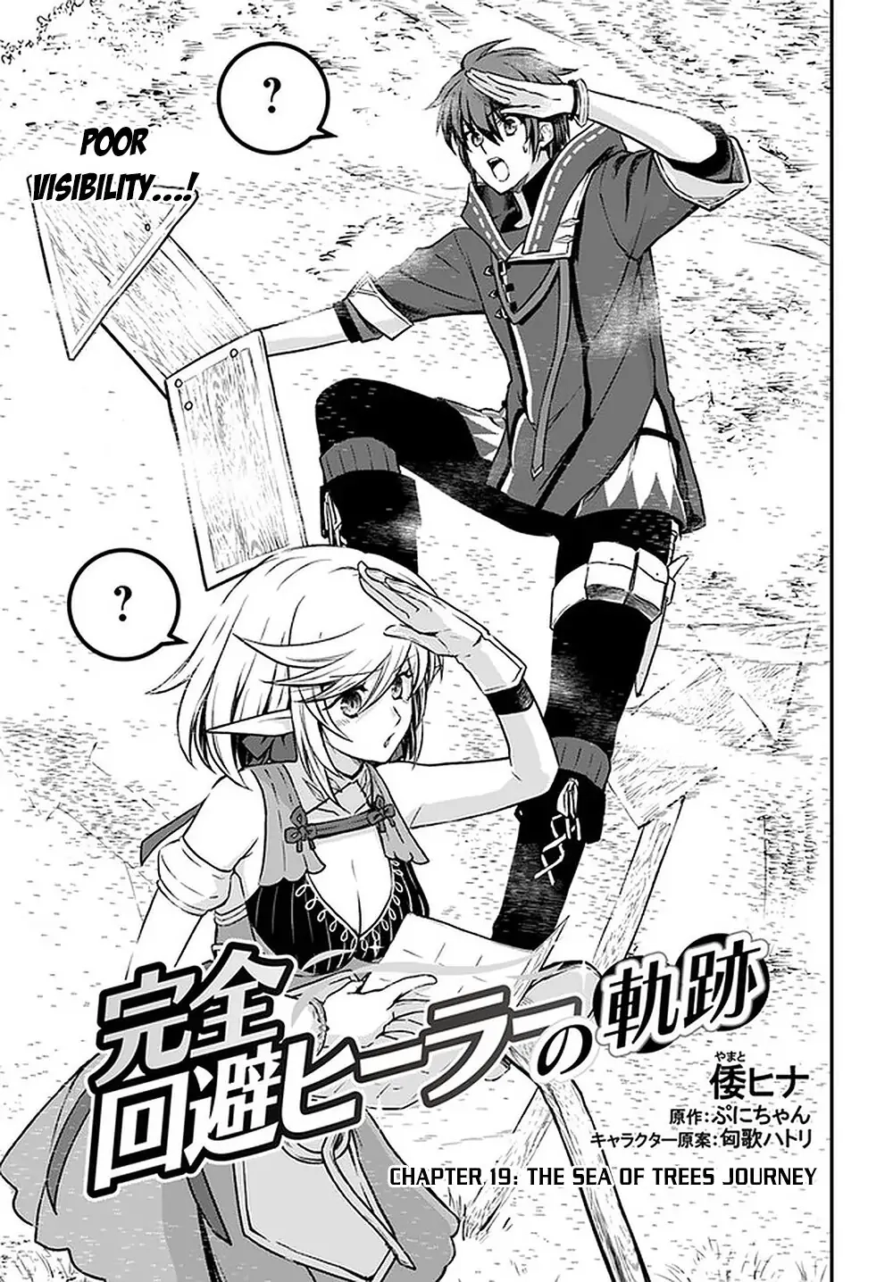 Kanzen Kaihi Healer no Kiseki – Chapter 19 – Page 2