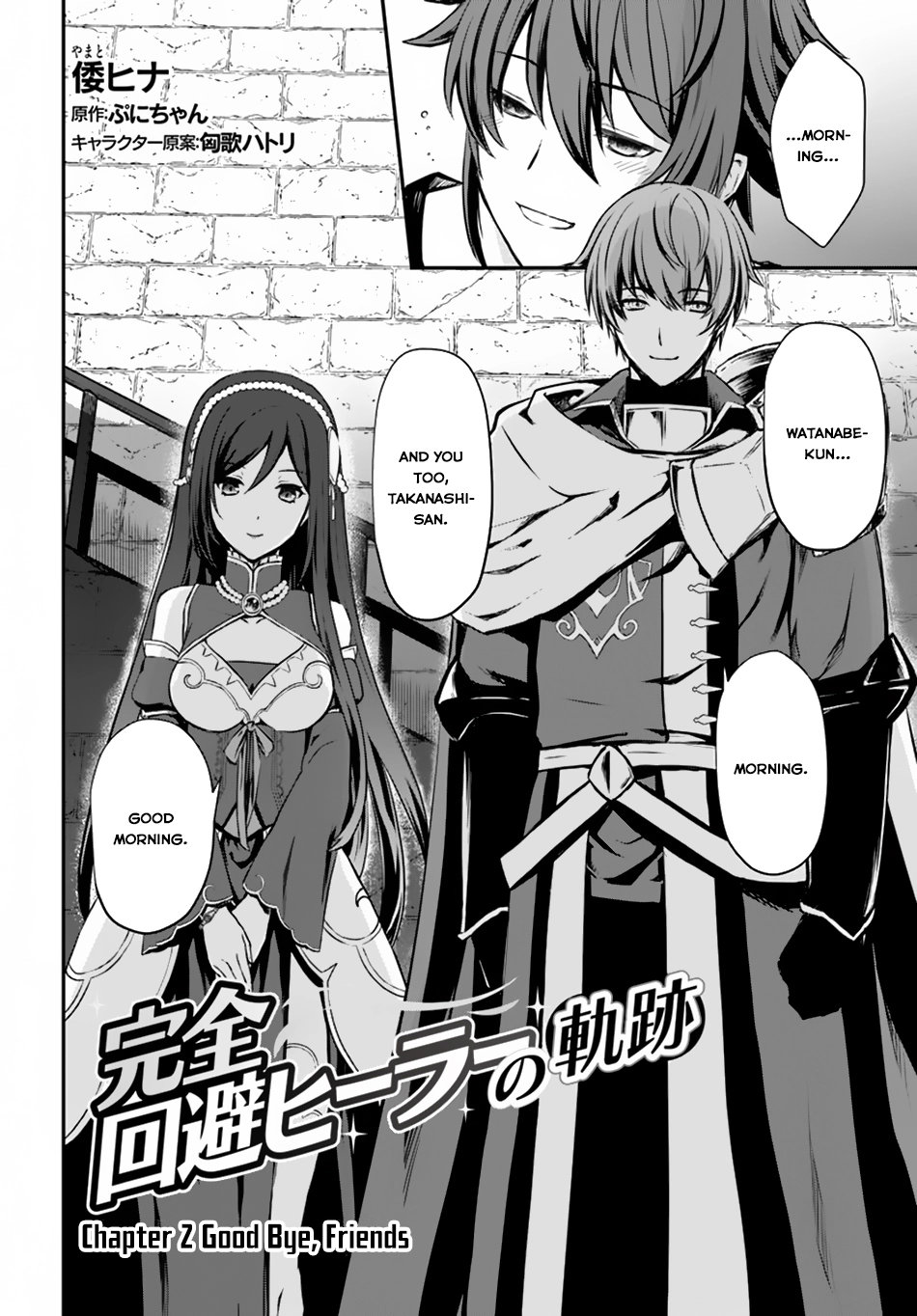 Kanzen Kaihi Healer no Kiseki – Chapter 2 – Page 3