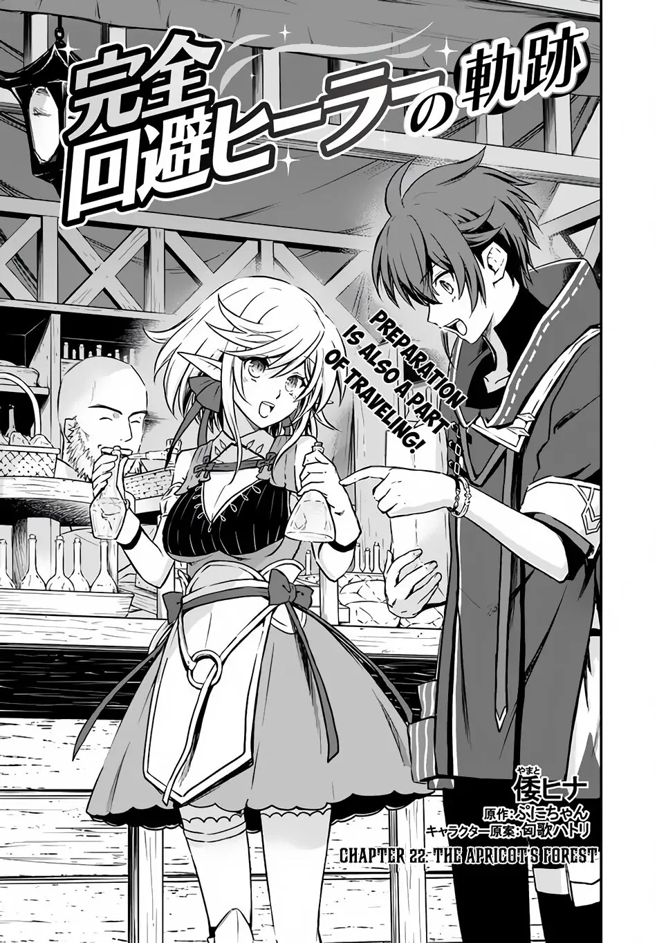 Kanzen Kaihi Healer no Kiseki – Chapter 22 – Page 2