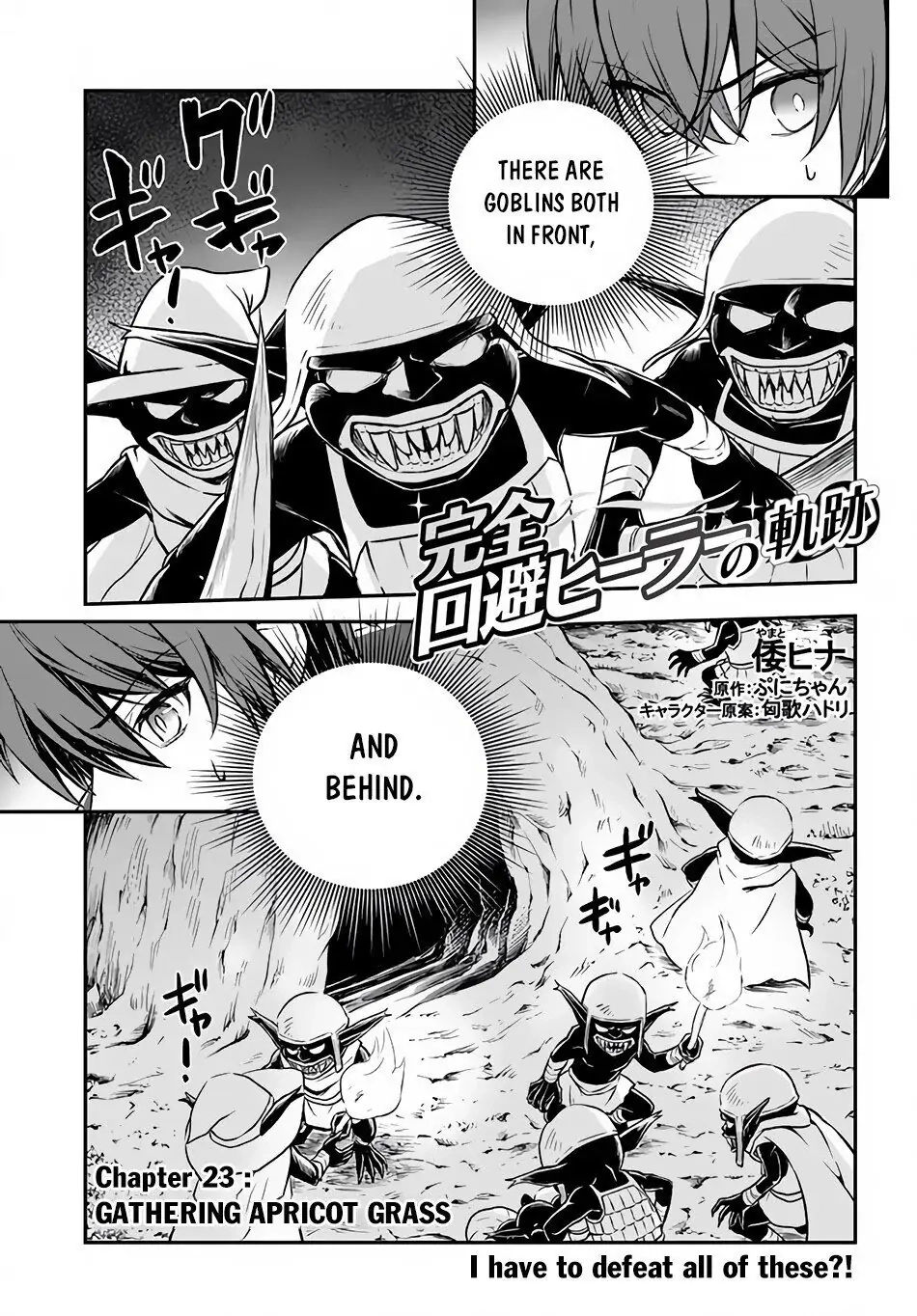 Kanzen Kaihi Healer no Kiseki – Chapter 23 – Page 2