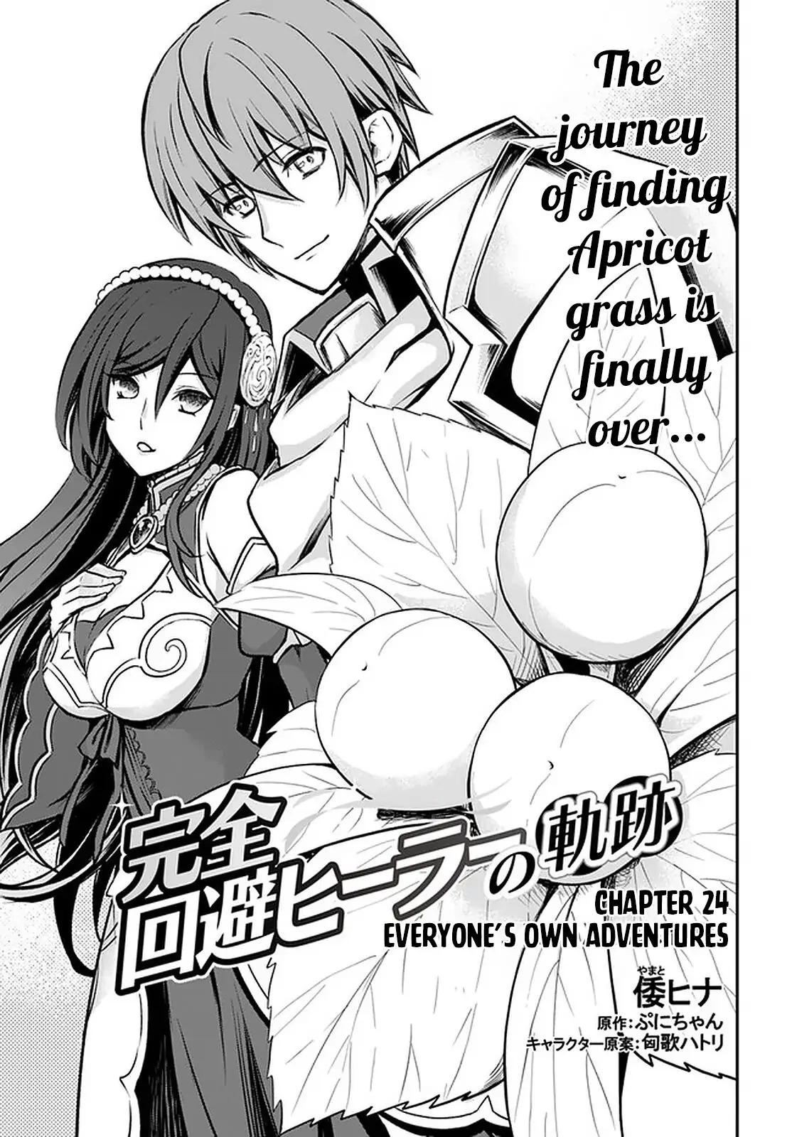 Kanzen Kaihi Healer no Kiseki – Chapter 24 – Page 2