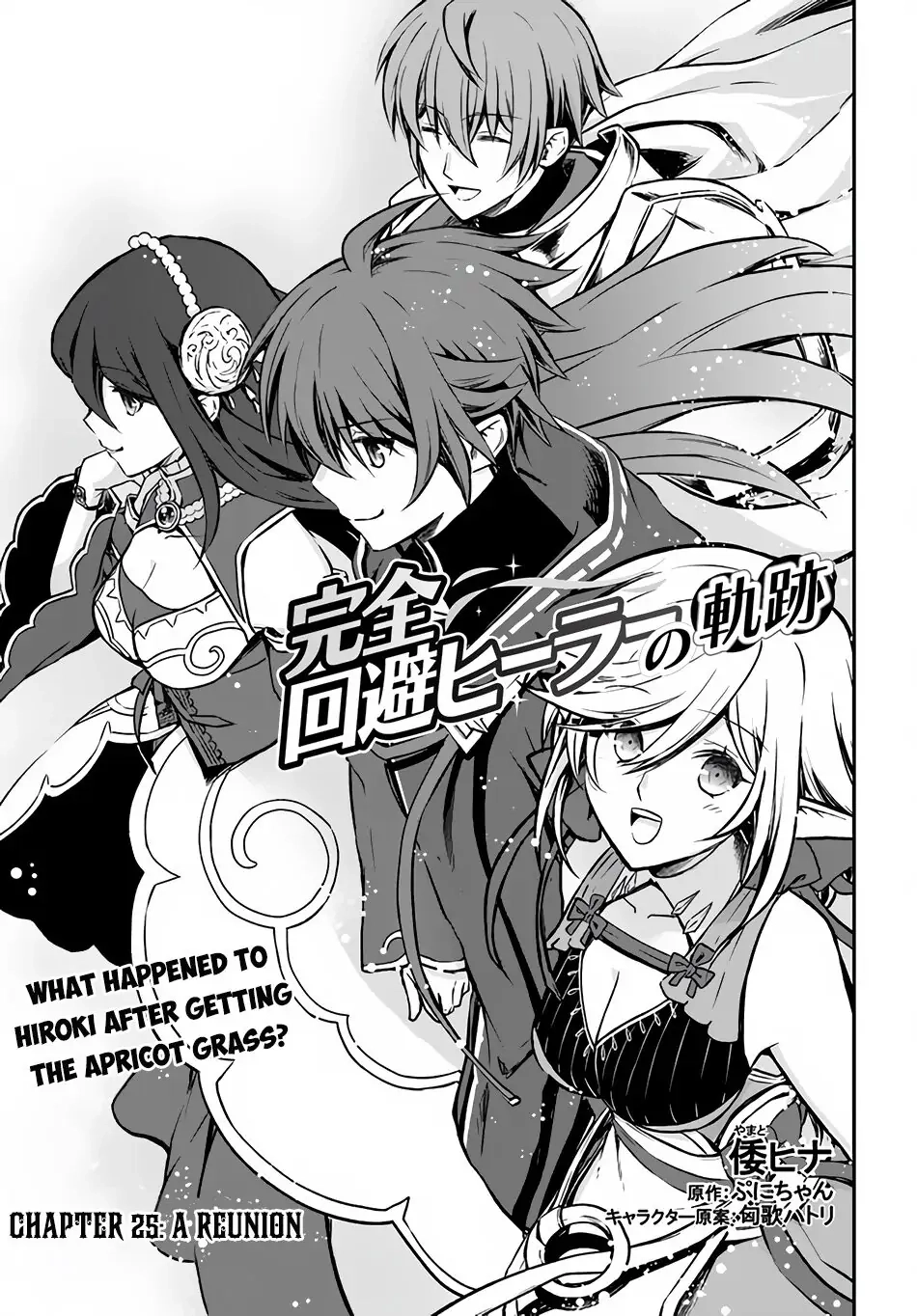Kanzen Kaihi Healer no Kiseki – Chapter 25 – Page 2